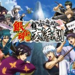 Gintama Kabukichou Daikatsugeki จากมังงะสุดมันส์สู่เกมมือถือ