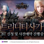 Trinity Saga เกมมือถือแนว Strategy RPG เปิดตัวโปสเตอร์สุดแจ่ม