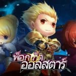 PocketAllstar เกม Action RPG ที่รวมทัพคนดังจากอนิเมะเอาไว้คับคั่ง เปิดให้บริการแล้วจร้า