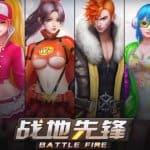 ลองมั๊ย Battle Fire เกม FPS 5v5 ที่มาพร้อมกับตัวละครสุดแหล่มแทบจะยิงไม่ลง