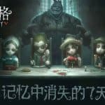 พาส่อง IDENTITY V เกมใหม่จาก NetEase นี่มัน Dead By Daylighy บนมือถือชัดๆ