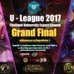 U – League 2017 รอบ Grand Final ศึกชิงชัยระหว่าง 16 มหาวิทยาลัยชั้นนำ!