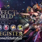 Perfect World Online เปิดลงทะเบียนล่วงหน้า