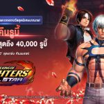 พบกับ ‘โอโรจิ’ สุดแกร่ง และ ‘กิจกรรมคืนรูบี้’ สุดมันส์! ใน The King of Fighters ALLSTAR  ฟีเจอร์ใหม่แสนสนุก พร้อมของรางวัลสุดตระการตาในการอัปเดตเดือนมิถุนายน ห้ามพลาด!