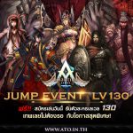 Atlantica Online ชวนเหล่าผู้เล่นร่วม JUMP EVENT LV130 เทพเลยไม่ต้องรอ!